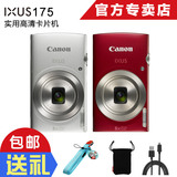 【包邮送礼】Canon/佳能 IXUS 175 家用数码相机 卡片机 高清相机