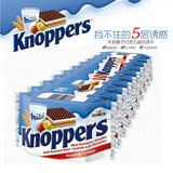 德国原装进口 knoppers牛奶榛子巧克力威化饼干10包 250g 包邮