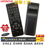 全新 日立HITACHI投影机/仪遥控器HCP-850X HCP-70X HCP-RX70遥控