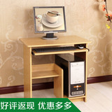 特价家用现代简约简易窄小电脑桌书桌子写字台式置地用白橡木组装