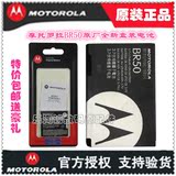 正品 Moto/摩托罗拉 V3 V3i v3ie手机原装电池 BR50电池电板 座充