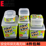 日本进口可叠加杂粮收纳盒 食品干货储物罐 塑料冷冻冰箱保鲜盒