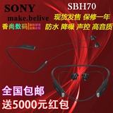 Sony/索尼 sbh70 高保真音质立体声 NFC 防水 运动型震动蓝牙耳机
