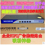 维盟wayos WQR-3000 路由器 送智慧WIFI平台可广告推送 微信认证