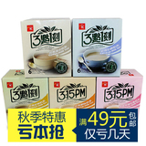 包邮台湾进口三点一刻奶茶粉31冲泡饮品经典原味港式伯爵碳烧120g