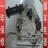 原装原厂 格兰仕空调配件　挂机挂机 电脑板主板线路板电路板