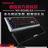 送背包 Cherry/樱桃 MX-BOARD 6.0 全无冲发光 游戏背光 机械键盘