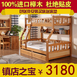 榉木实木高低子母床简约小孩儿童学生床护栏上下床铺双层床送棕垫