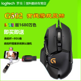 顺丰包邮罗技G502带配重CF/CS/LOL专业可编程RGB炫彩游戏有线鼠标