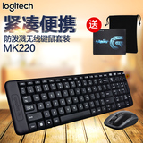 包邮罗技MK220 无线键盘鼠标套装防水溅电脑办公家用无线键鼠套装
