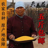 山西沁州黄小米农家自产山西小米有机月子米农家小黄米2015新米