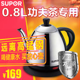 Supor/苏泊尔 SWF08K1-100烧水壶小304不锈钢长嘴电热电水茶壶