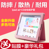 苹果平板ipad air2保护套6全包边air1休眠皮套pad5防摔壳韩国简约