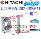 Hitachi/日立EX-PRO系列RAS-80HRN5Q家用中央空调3匹变频一拖二