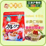 日本进口Calbee卡乐比麦片卡乐b水果颗粒果仁谷物儿童早餐麦片800