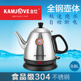 KAMJOVE/金灶 E-400电热水壶不锈钢全钢电茶壶自动断电快速烧水