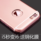 苹果5s手机壳金属iphone5手机套iphone5se手机壳男女外壳潮粉色