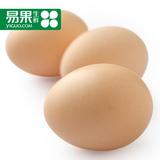 【易果生鲜】苏北农家土鸡蛋15枚 农家散养新鲜鸡蛋