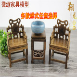 红木微型家具摆件木雕家俱迷你小家具椅子桌椅仿古工艺品模型微缩
