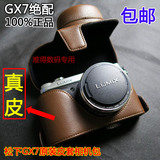 包邮 原装松下LUMIX DMW-CGK27 松下GX7（14mm）微单皮套 相机包