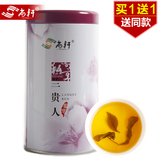 尚轩 买1送1 人参味乌龙茶 兰贵人茶叶 特级 台湾高山茶 浓香型