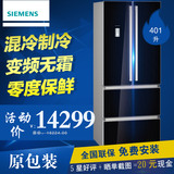 SIEMENS/西门子 BCD-401W(KM40FS50TI)  0度保鲜 对开多门冰箱