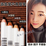 日本代购shiseido资生堂六角眉笔正品防水彩妆眉笔防汗不晕染画眉