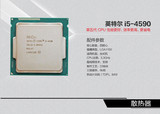 Intel/英特尔 i5-4590散片为上机全新一年保修搭配Z97-A