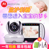 摩托罗拉Motorola婴儿监护器无线宝宝监控摄像头看护监视仪MBP36S