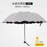 雨伞折叠晴雨两用韩版创意女小清新三折伞加固学生黑胶防晒太阳伞