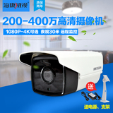 海康威视200万网络监控摄像机ip camera高清摄像头DS-2CD3T20D-I3