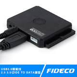 FIDECO USB3.0易驱线IDE/SATA台式机硬盘座 并口老式硬盘盒读取器