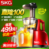 SKG SKG1345家用榨汁机 多功能全自动慢速原汁机 水果汁机豆浆机