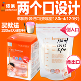 韩国原装 佰美存奶袋 母乳保鲜袋 母乳储存袋120枚180ml储奶袋