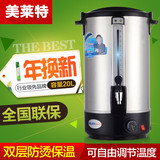 美莱特商用电热开水桶大容量奶茶店保温桶不锈钢开水器20L双层