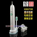 热卖飞利浦充电式成人儿童电动牙刷超声波HX6730美白家用震动自动