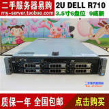 满配24核心 DELL R710 至强X5650*2 16G 600G SAS 2U服务器主机