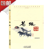 现货包邮 百年百部中国儿童文学经典系列书系 苍狼 珍藏版 可搭配妹妹的红雨鞋 女儿的故事 我要做好孩子 第三军团 草房子