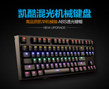 KEYCOOL/凯酷HERO荣耀版机械键盘RGB背光104/87键青红茶黑轴