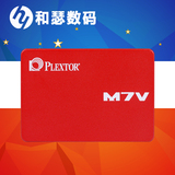 PLEXTOR/浦科特 PX-256M7VC SSD固态硬盘256G笔记本台式机 替M6V
