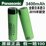 松下18650锂电池 3.7V3400mAh强光手电筒尖头带保护板充电锂电池