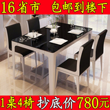 餐桌 餐桌椅组合 钢化玻璃餐桌 简约餐桌 80#