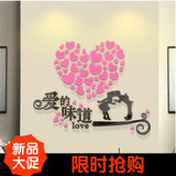 创意心形情侣卧室温馨浪漫墙贴画3d亚克力立体客厅沙发装饰贴墙贴