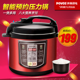 Povos/奔腾 PPD419/LN472电压力煲4L智能预约电压力锅新品特价
