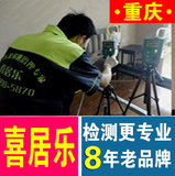 重庆专业甲醛检测公司上门服务自测盒装修室内空气污染苯测试仪器