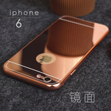 新款苹果6手机壳4.7金属边框iphone6 plus玫瑰金 镜面奢华防摔5.5