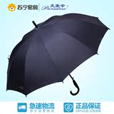 【苏宁易购】天堂伞 193E碰击布加大加固直杆自开商务晴雨伞
