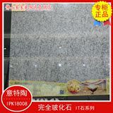 意特陶陶瓷玻化砖IPK16008 IPK18008 IT石原厂优等品瓷砖