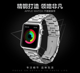 苹果表带applewatch手表带女iwatch金属钢带不锈钢男表链38 42mm