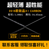 2016联想ThinkPad X1 Carbon 20FBA0-0XCD轻薄商务办公笔记本电脑